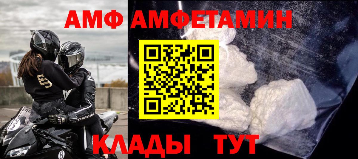 Amphetamine 97% Ессентуки