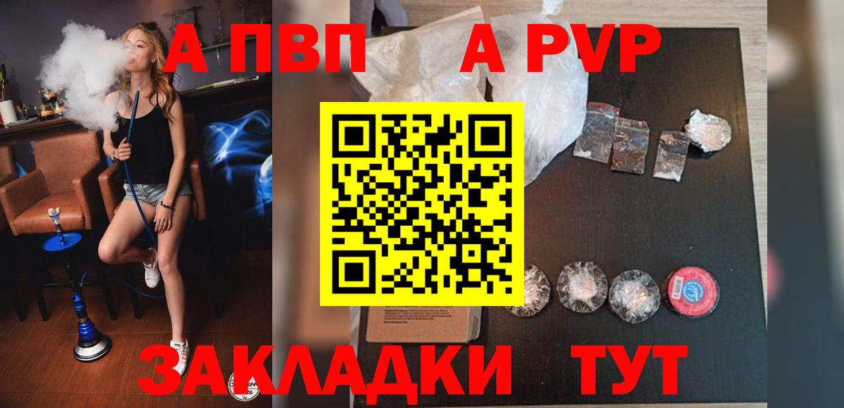 Ессентуки  где можно купить наркотик  Вход с VPN  Alpha-PVP VHQ  Alpha-PVP СК КРИС 