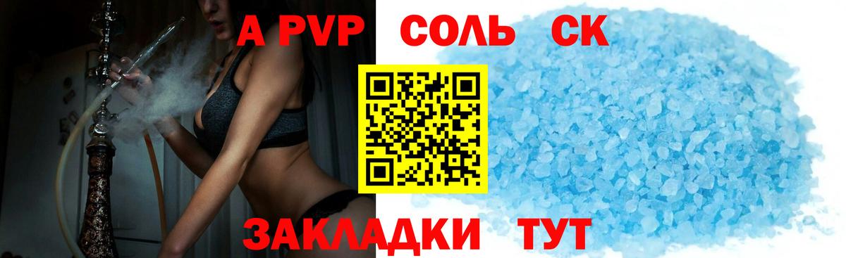 Alpha-PVP Crystall Ессентуки