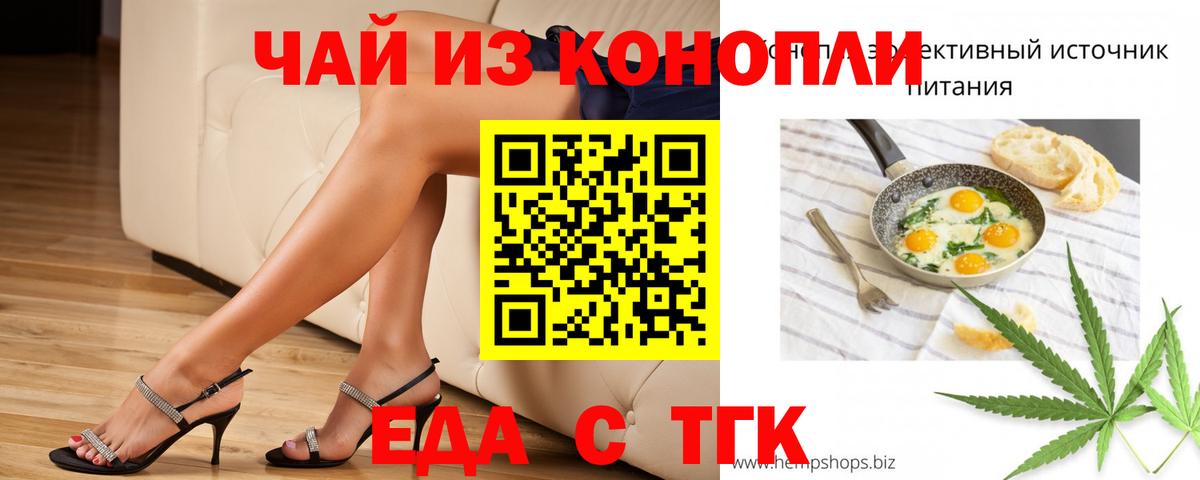 Cannafood конопля  Вход с VPN  Ессентуки 