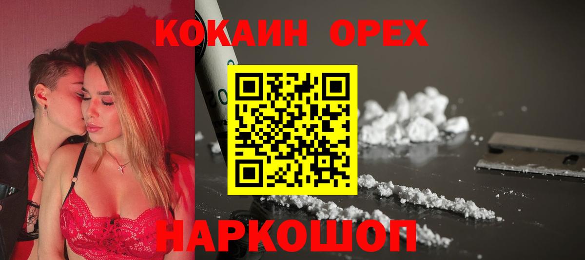 Cocaine  Вход с VPN  Ессентуки  КОКАИН FishScale  Кокаин Боливия 