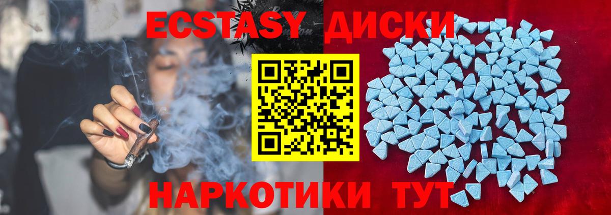 ЭКСТАЗИ DUBAI  Вход с VPN  Ecstasy  Экстази круглые  Ессентуки 