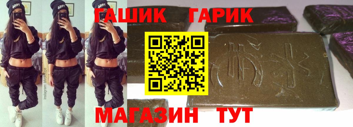 ГАШИШ Ice-O-Lator  Гашиш хэш  Ессентуки  где можно купить наркотик  Вход с VPN  ГАШ 