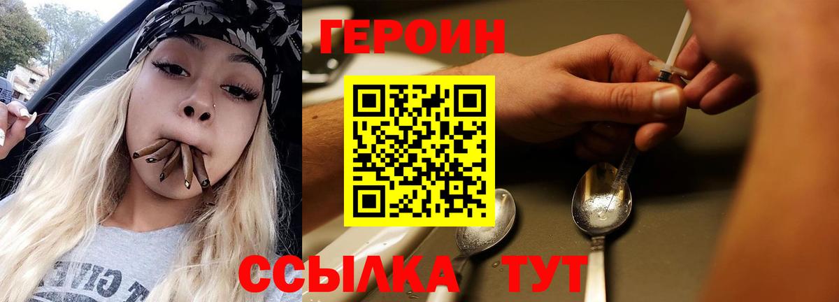 Ессентуки  ГЕРОИН белый  Вход с VPN 