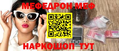 мефедрон VHQ Ирбит