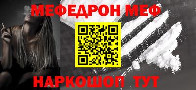 мефедрон VHQ Ирбит