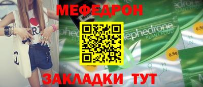 мефедрон VHQ Ирбит