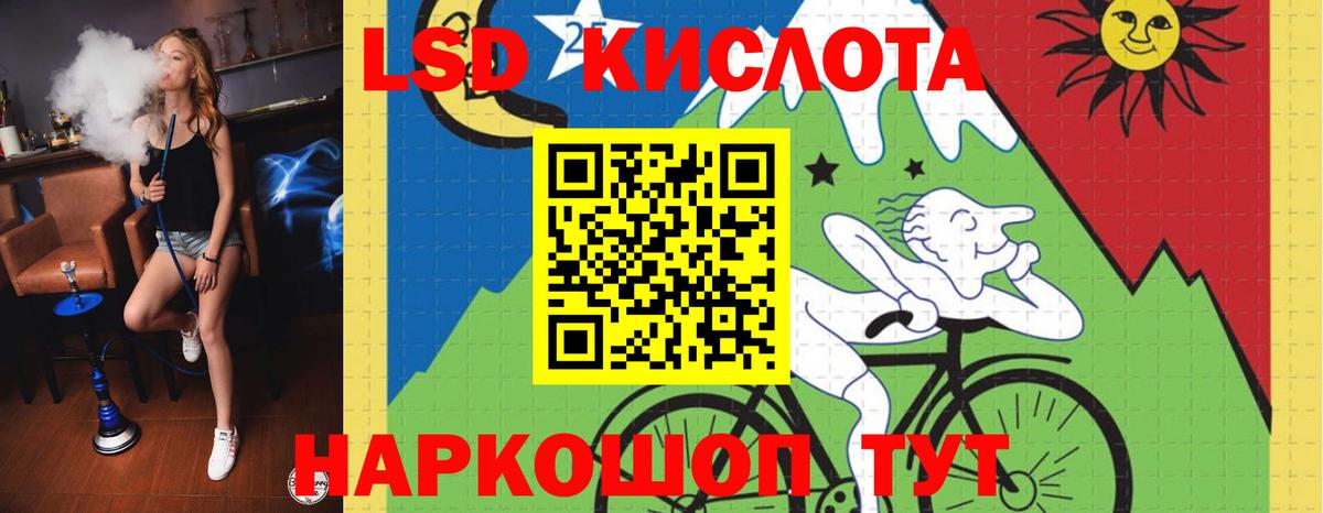 LSD-25 экстази кислота Ессентуки