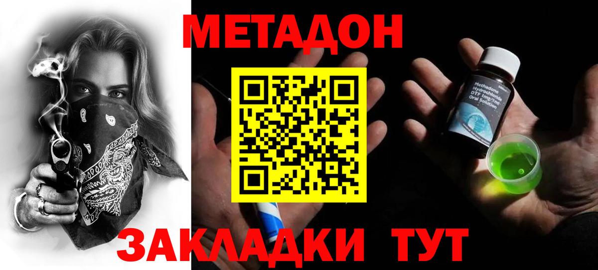 МАРИХУАНА  Гашиш  Вход с VPN  Cocaine  Ессентуки  Мефедрон  