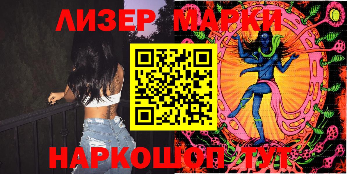 Марки 25I-NBOMe  Марки N-bome 1,5мг  Вход с VPN  Ессентуки  где можно купить наркотик  Марки N-bome 1,5мг 