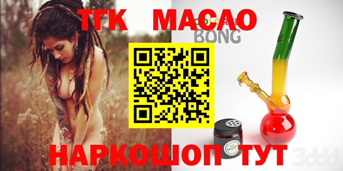 Ессентуки  ТГК жижа  Дистиллят ТГК гашишное масло  Вход с VPN 