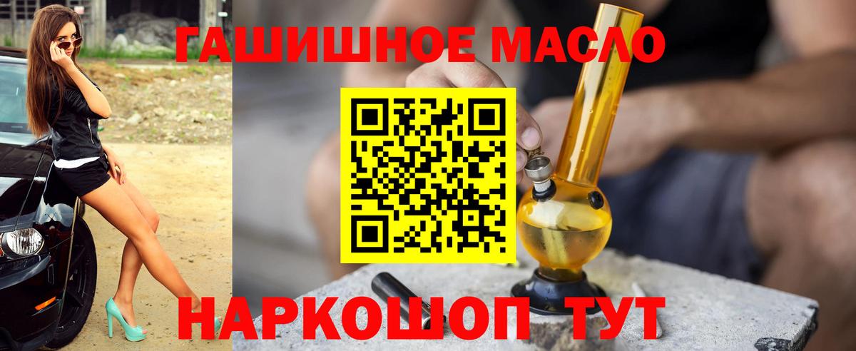 ТГК THC oil Ессентуки